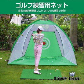 ゴルフネット 網 練習用 ゴルフ練習 2m ゴルフネット 簡単設置 ゴルフ練習ネット ゴルフ練習 自宅 庭 ゴルフ練習用ネット ゴルフ練習用具