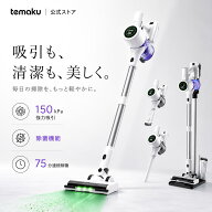 掃除機 コードレス【最軽量ボディに超強力150Kpa＆除菌自走式、12層HEPAフィルターで75分連続稼働、置く…