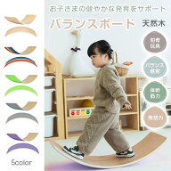 バランスボード 木製 子供 大人 体幹 筋力 トレーニング クリスマスプレゼント キッズ 男の子 女の子 お…