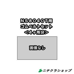 ƒp 艟 XC[p[j`N NS8040TpSxgZbg@yRCPz