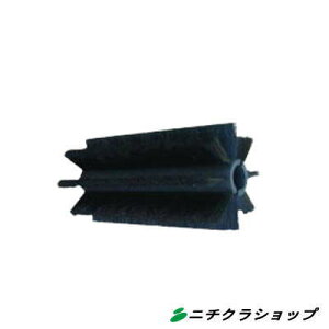 業務用 手押し スイーパーニチクラ NS9240T用メインブラシ 【RCP】