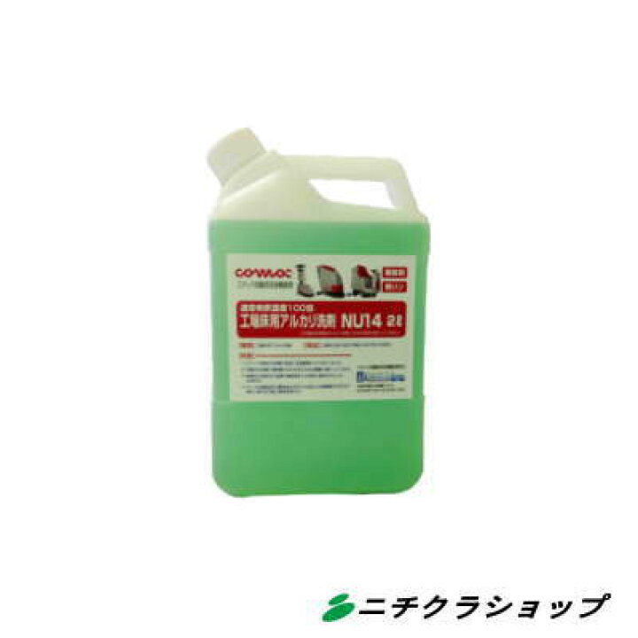 楽天市場 アルカリ性洗剤ｎｕ１４ ２l Rcp ニチクラショップ