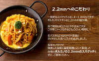 ボルカノスパゲッチローマンスパゲッチ2.2mm(4kg)【税込3,240円以上で送料無料】