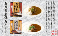 カレー詰合せ送料無料ご当地カレーギフト【ボルカノカレー詰合せ(3種類・11食入)】税込3,240円以上で送料無料