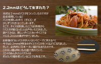 ボルカノスパゲッチローマンスパゲッチ2.2mm(4kg)【税込3,240円以上で送料無料】