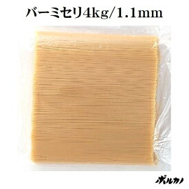 楽天市場 業務用 カッペリーニ ロングパスタ パスタ 麺類 食品の通販