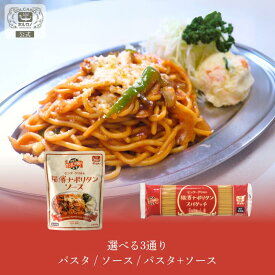 【期間限定! 12/11まで10%OFF】 センターグリル 監修 スパゲッチ 2.2mm 450g 国産 ボルカノ ナポリタン パスタ 2.2 太麺パスタ パスタ麺 本格 スパゲティ スパゲッティ スパゲティー スパゲッティー もちもち