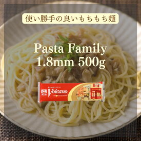 【期間限定! 4/30まで10%OFF】 パスタ ファミリー 1.8mm ( 500g ) 国産 パスタ 1.8 太麺 太麺パスタ パスタ麺 本格 もちもち 麺 スパゲティ スパゲッティ