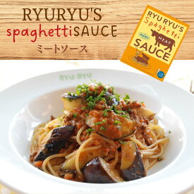 RYURYU ミートソース 140g × 10食 国産 パスタソース まとめ買い 詰め合わせ ボルカノ スパゲティ スパゲッティ パスタ ソース