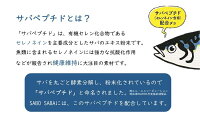 サバ鯖や国産さばパスタソースボルカノ【SABOSABAサバとトマトのソース(140g)】税込3,240円以上で送料無料