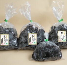 【 有機生きくらげ 300g×3袋 おまけ100g付 】 生きくらげ 1kg 生キクラゲ 国産きくらげ 国産 キノコ きのこ セット 宮城県産 炊き込みご飯の素 オーガニック キクラゲ 卵 炒め 中華料理 中華食材 ビタミンD 食物繊維 お取り寄せ 産地直送 中華料理 サラダ 酢物 冷蔵
