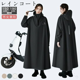 自転車通勤を快適に 雨の日も視界クリア 膝までしっかりガード 撥水レインポンチョ リュック対応設計 収納袋付きでコンパクト アウトドアにも最適 おしゃれな防雨スタイル