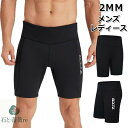 メンズ ウェットスーツ パンツ 2mm ショートパンツ レディース 水泳パンツ 男性用 スイムパンツ ダイビングスーツ ダ…