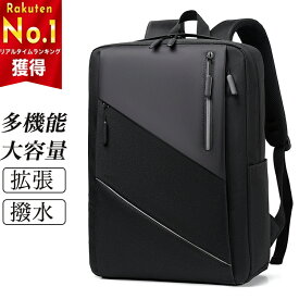 【 2380円送料無料】リュック リュックサック メンズ USB充電 大容量 通学 通勤 ビジネスバッグ ファスナー ベルト A4サイズ収納可能 高校生 会社員 ビジネス 鞄 防水 撥水 nanbao-020