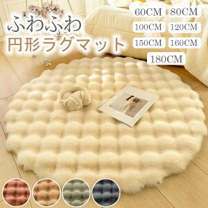 ���O �~�`���O �ی^���O �V���M�[���O ���� 60 80 110 120 160cm �ӂ�ӂ� �k�� ������� �􂦂� �ۂ� ���O�}�b�g �J�[�y�b�g �O�~ ���g�[�Ή� �a�� ���r���O �I�t�B�X �N���g���� �`�F�A�}�b�g ��
