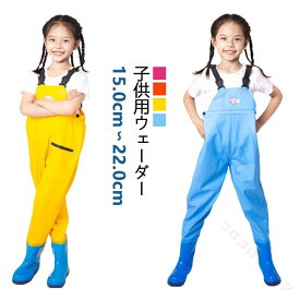 子供用 キッズ ウェーダー チェスト ハイ ウェーダー 胴付き 長靴 靴付き 胴長 防水 軽量 ポケット付き レインウエア レインパンツ 雨具 雨の日 梅雨 通学 アウトドア 水遊び 川 海 田んぼ 遊び 釣り 潮干狩り お砂場着 女の子 男の子