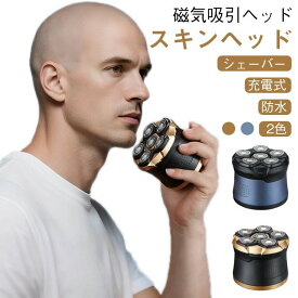 メンズシェーバー 6Dスキンヘッド シェーバー マグネット着脱式 頭髪シェーバー 坊主用シェーバー スキンヘッド用シェーバー 髭剃り 坊主頭 ハゲ用シェーバー スキンヘッド用バリカン 男性用 回転式 LEDディスプレイ TYPE-C USB