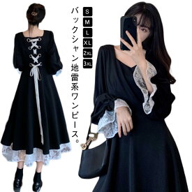 参戦服 やみかわ フレアワンピース 重ね着風 バックシャン バックコンシャス 後ろレースアップ 秋冬 長袖 ガーリー 韓国風 地雷
