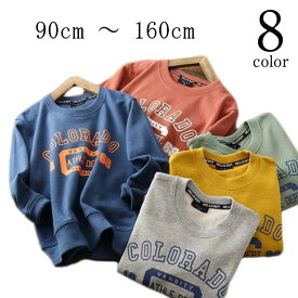 男の子 子供服 120 140 長袖 送料無料 トレーナー プリント スウェット 110 150 100 トレー ガールズ 160 キッズ スウェット 130