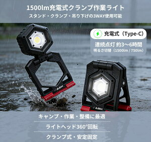 ASH 1500LUMENS �N�����v����ƃ��C�g 1500���[���� ���|�I�Ȗ��邳�B�[�d���N�����v��Ɠ�