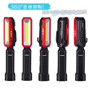 ASH 500LM ��]�N�����v�� LED��ƃ��C�g �n���Y�t���[���OK�I��]����ƃ��C�g 360°��]�����Ŏ��R�ɏƎˊp�x�𒲐�