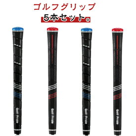 ゴルフグリップ 軽量 5本セット 滑り止め ラバー バックラインなし CP2シリーズ スタンダードStandard/ミッドサイズMidsize/ラージJUMB グリップ ウッド用 アイアン用