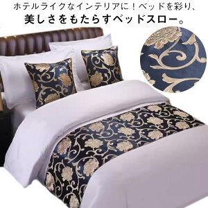�x�b�h�X�J�[�t �z�e���p�i �x�b�h���C�i�[ 50×210cm 50×180cm 50×240cm ���u�� �Q�� ���� �t�b�g�X���[ �z�e�����C�N �x�b�h�X���[ �V���O�� �Z�~�_�u�� ���� ���� ���h �Q�� �x�b�h�X���[ ������
