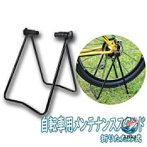 楽天市場】クロスバイクメンテナンススタンドの通販