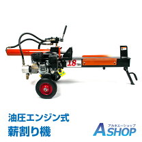 楽天市場】薪割り機 8tの通販