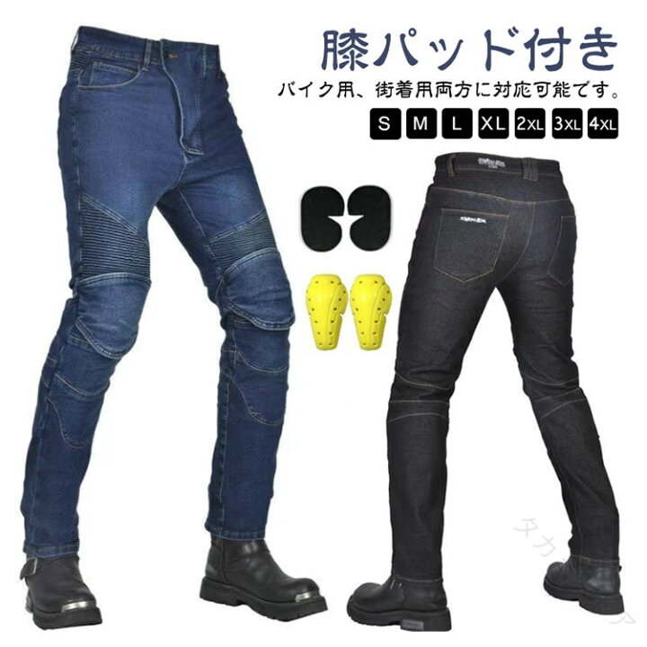楽天市場】バイクパンツ メンズ レディース 男女兼用 バイクズボン 膝 