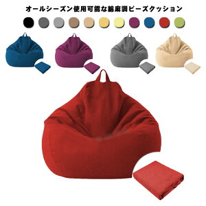 �y���������z�r�[�Y�N�b�V���� �J�o�[ 80*90cm �Ȗ��� 11�F �N�b�V�����J�o�[ �ւ��J�o�[ �J�o�[�̂� �z�n �􂦂� ���� �N�b�V�����\�t�@�[�J�o�[ �傫�� M�T�C�Y L�T�C�Y �t�@�X�i�[ ������� 
