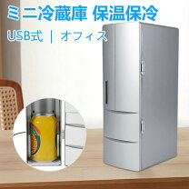 楽天市場】ミニ冷蔵庫 激安の通販