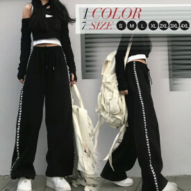 【期間限定：1点2,142円！クーポン利用で！】サイドVラインワイドパンツ ボトム スウェットパンツ ハーレムパンツ風 レディースパンツ ラインパンツ 裾 ゴム入り 絞れる ダンス 練習着 大きいサイズ ウエスト ゴム レディース 部屋着 長ズボン ロングパンツ 春夏