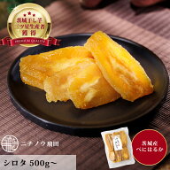訳あり 干し芋 シロタ500g 茨城県産 無添加 ネコポス おやつ わけあり 規格外品 500g 1kg 干しいも ほし…