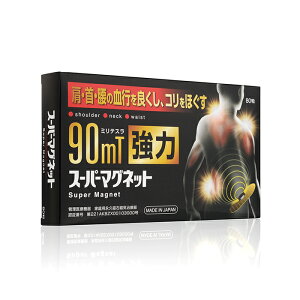 �X�[�p�[�}�O�l�b�g�@80���@Super�@Magnet�@90mT