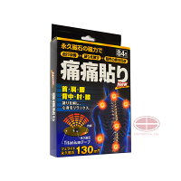 痛痛貼り　84粒入り　130ｍT　永久磁石磁気医療器　ユニコ磁気バンF