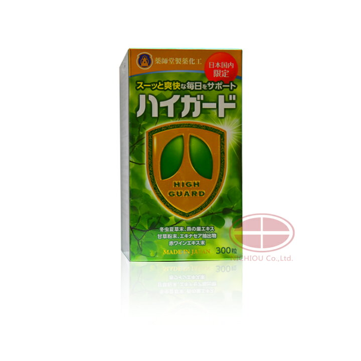 楽天市場】薬師堂 ハイガード : 日王株式会社 楽天市場店