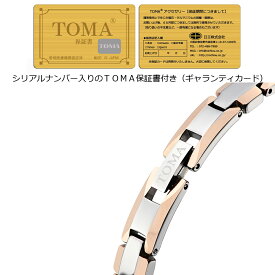 【外箱リニューアル】TOMA1M・1F 十字 磁気ブレスレット 二色 男性or女性 ゲルマニウム　保証書付き