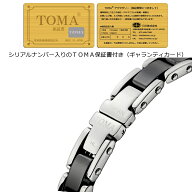 TOMA12M・12F 男性or女性 （黒セラミック）磁気ブレスレット・ゲルマニウム 保証書（ギャランティカード…
