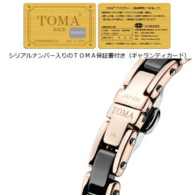 TOMA13M・13F 男性or女性 黒セラミックス 磁気ブレスレット ピンク　保証書付き