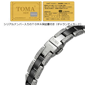 TOMA14M・14F 男性or女性 黒セラミックスBダイヤ 磁気ブレスレット シルバー　保証書付き