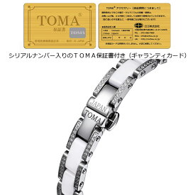 TOMA15F 女性 白セラミックスBダイヤ 磁気ブレスレット シルバー　保証書付き