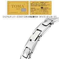 TOMA2M・2F （シルバー）管理医療機器認証 磁気ブレスレット・ゲルマニウム 保証書（ギャランティカード…