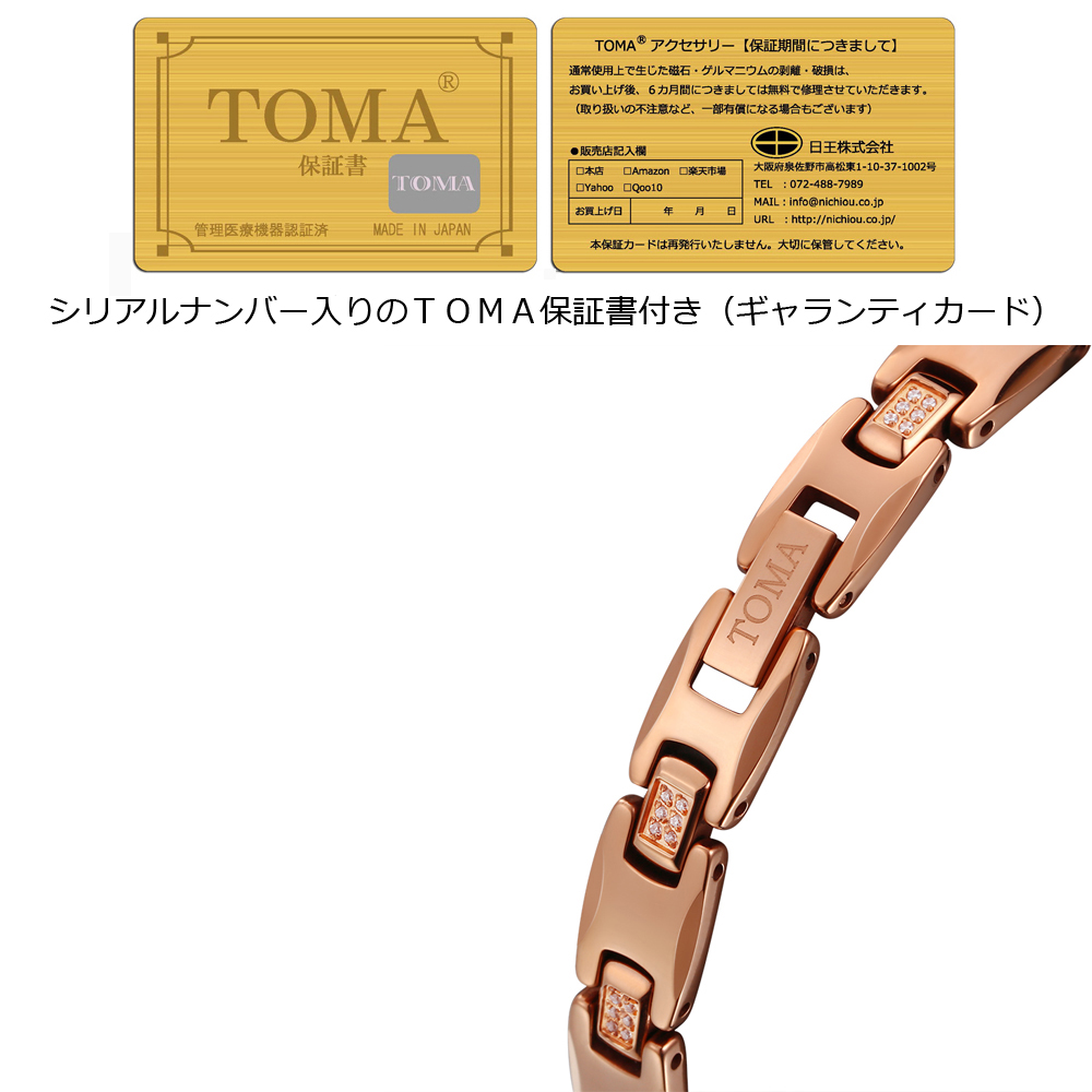 TOMA22F（女性用）　ブレスレット保証書付き