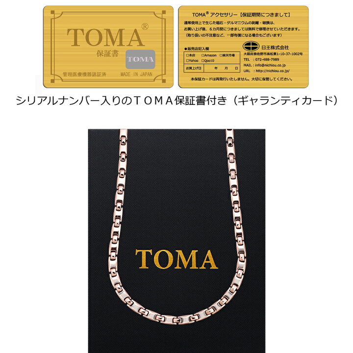 楽天市場】TOMA9MF 男・女 磁気ネックレス ピンク ゲルマニウム 保証書  