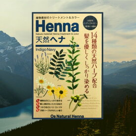 インディゴネイビー天然ヘナ - Os Natural Henna ヘナ ヘアカラー セルフ ヘナ オーガニック トリートメント 高品質 オーガニック ダメージ ケア ダメージケア 白髪染め 綺麗 RRR
