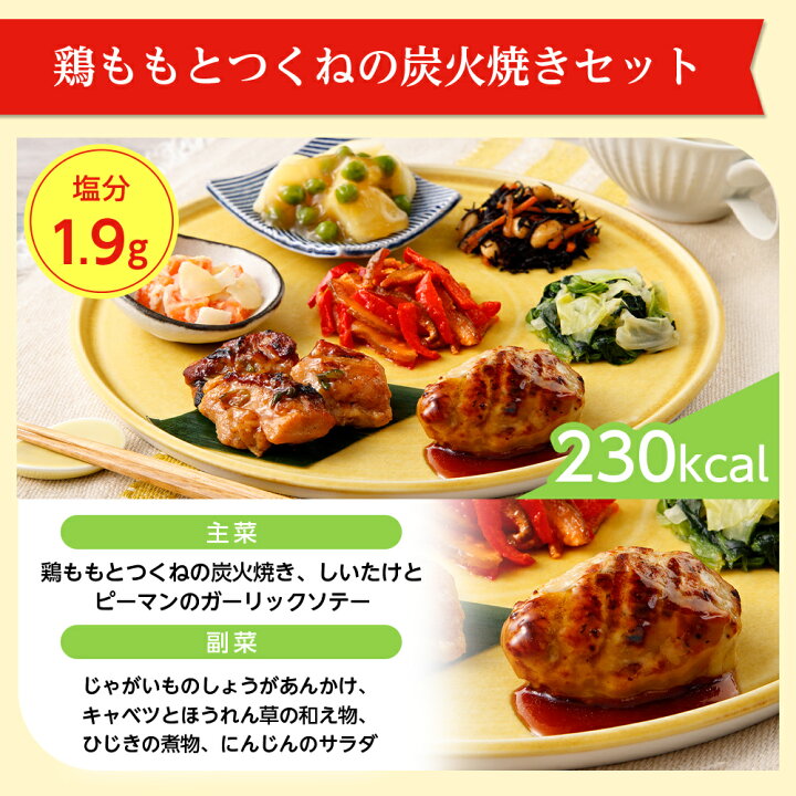 ニチレイ公式 気くばり御膳 ニチレイ 冷凍おかずセット お弁当 冷凍弁当 冷凍食品 おかず セット 弁当 冷凍 7食コース 中華