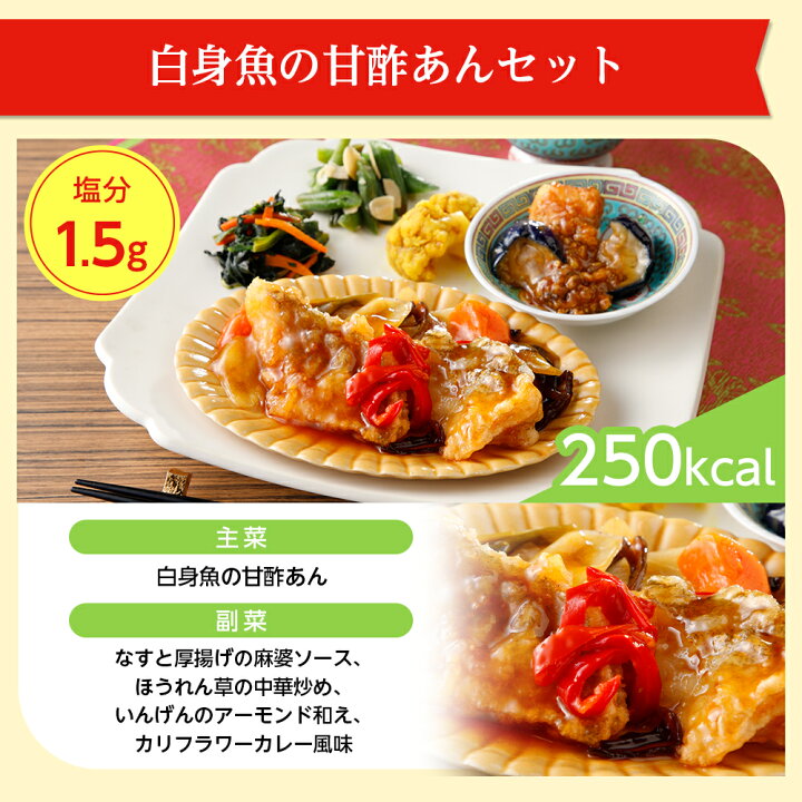 楽天市場 ニチレイ公式 気くばり御膳 中華 7食コース 冷凍弁当 おかず セット 冷凍 ニチレイ 弁当 冷凍食品 冷凍おかずセット お弁当 お取り寄せ 一人暮らし お惣菜 おかずセット 冷凍惣菜 宅配 宅配弁当 ニチレイフーズ ニチレイフーズダイレクト