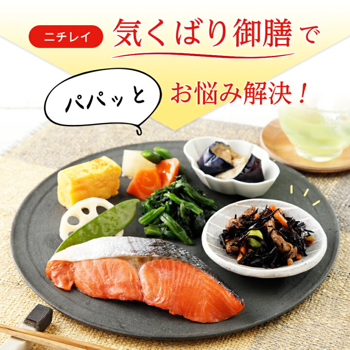 楽天市場 ニチレイ公式 気くばり御膳 和食 7食コース 冷凍弁当 おかず セット 冷凍 ニチレイ 弁当 冷凍食品 冷凍おかずセット お弁当 お取り寄せ 一人暮らし お惣菜 おかずセット 冷凍惣菜 宅配 宅配弁当 ニチレイフーズ ニチレイフーズダイレクト