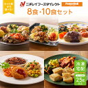 【最大2,000円OFFクーポン】【ニチレイ公式】 パワーデリ 8食・10食セット 冷凍弁当 高たんぱく質 冷凍 お弁当 冷凍食品 お取り寄せ おかず 一人暮らし お惣菜 冷凍惣菜 宅配弁当 和食 洋食 中華 ニチレイフーズ 自宅療養 おいしい 美味しい リモートワーク